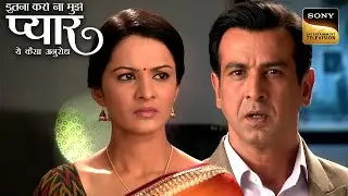 Neil के घर Ragini लेकर आई Police | Itna Karo Na Mujhe Pyaar | Full Episodes