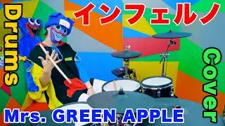 Mrs. GREEN APPLE の インフェルノ叩いてみた🫰