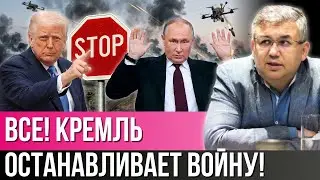 ГАЛЛЯМОВ: ПУТИН БОЛЬШЕ НЕ СМОЖЕТ ОТКАЗАТЬ! ЗАПУСКАЮТ ЗАВЕРШЕНИЕ ВОЙНЫ И ФИНАЛЬНУЮ СДЕЛКУ