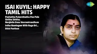 மகிழ்ச்சி பொங்கும் தமிழ் பாடல்கள் | P.Suseela Songs | Pozhuthu Pularnthathu Poo Pole