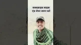 muhabat ne muhabat se#popular #trending #army #famousshorts #top #ssb #foji #love #song# Hindi,foji