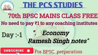 BPSC Mains Economy Ramesh Singh Book day 1| revision| Essay| answer writing| BPSC Update| Answer key