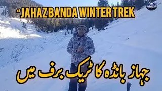 &ldquo;Jahaz Banda Winter Trek | Pakistan&rsquo;s Hidden Snow Paradise&rdquo; | Jahaz Banda in Winter: Tourism, Tre...