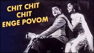 Chit Chit Chit Enge Povom | Malathi Video Songs | மாலதி | Old Tamil Classic Song | Vishwanathan Hits
