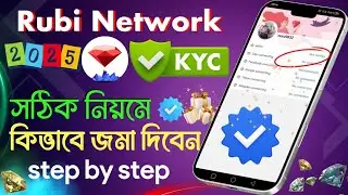 rubi kyc verification bangla || rubi kyc 1.5 verification || Rubi Mining Token Sell