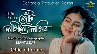 Jut Lagile Lagibo ||Assamese new song || Official Promo ||Rimpi Liyana & Alak Nath|| Neel & Violina