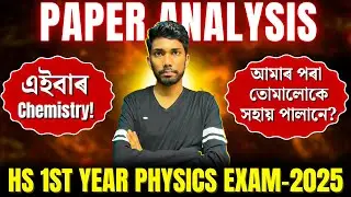 HS First Year Final Exam 2025 Physics Question Paper Solution | ASSEB | MCQ Solution| Let&rsquo;s Approach