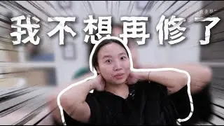 拿掉特效濾鏡修圖，在真實世界找回自己的自信｜向昕美學整形外科｜黃雯琪醫師