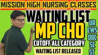 MP CHO waiting List,कितनी डाउन हुई मेरिट ,30%waiting list cutoff of MP CHO,Final MP CHO Waiting list