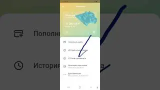 Как узнать свой IBAN счёт в Bank RBK