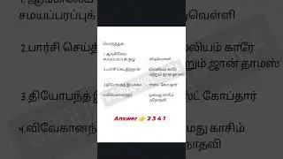 TNPSC TET POLICE #tnpsc#tnpscgroup4 #tnpscgroup2 #tnpscgroup2a #police #tamil #trending#2026#shorts