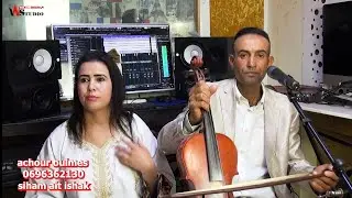 Jadid /achour oulmes /siham ait ishak  سيهام ايت إسحاق/ عاشور اولماس