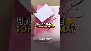 Тоновое разнообразие в работе. Как писать необычно, используя только одни чернила? Пишем и рисуем ❤️