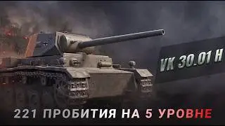 VK 30.01 (H) | Прокачка ветки E 100 для орбиты