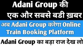 Adani Group करेगा Online Train Booking Platform||Adani Group latest news today|| Adani Group News