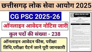 Cg PSC Online Form 2025 Notification || CG PSC Exam Date 2026 || CG PSC Exam Fees 