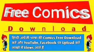 Hindi Comics Download Kare | How To Download Hindi Comics | Reading Hindi Comics | #comics