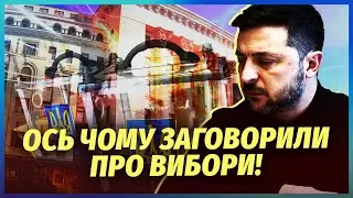 ☝️Все! Зеленский УШЕЛ. Власть разыгрывает СЦЕНАРИЙ БЛЕСТЯЩЕЙ ПОБЕДЫ. Запустят СХЕМЫ через ТЦК