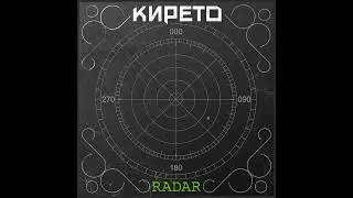 Kireto - Does Anybody Care?