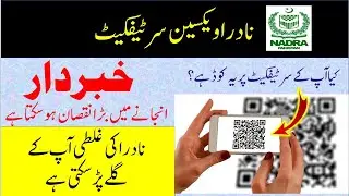 Nadra vaccination registration QR code | Nadra vaccination certificate online | Saudi Info