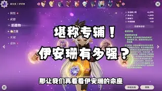 伊安珊对瓦雷莎有多重要？