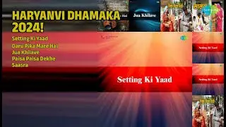 हरियाणवी सुपरहिट गाने! | Kapil Yadav Songs | Setting Ki Yaad | Daru Pika Mare Hai | Jua Khilave