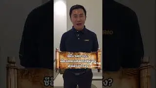 ซีอีโอ SMO ว่าไงเมื่อเจอกระแสเด็กถือหุ้นใหญ่ แถมโดนแซวแรงท่านประธาน ม.1 #SMO #หุ้น #กระแส #ตลาดหุ้น
