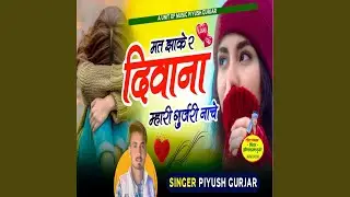 Mat Jhake Re Deewana Mhari Gurjari Nache