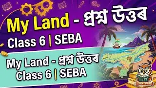 My Land | প্ৰশ্ন উত্তৰ |class 6 |SEBA