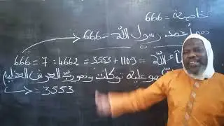 Pape Sall Secret  خاصة  666