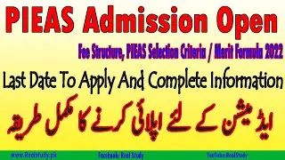 PIEAS Admission 2022 Last Date and Fee Structure