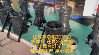 Our stage light sell well in more than 30 countries
