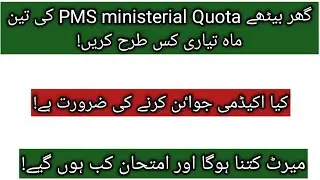 How to prepare pms ministerial Quota English essay? | The national Academy by Sir Adnan Ikram