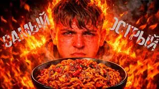 Какой бульдак самый вкусный???