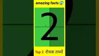 ll Green Eyes 2% ll ll Amazing fact in Hindi ll #short ll#amazing ll #facts ll#new