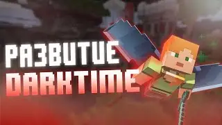 Развитие с НУЛЯ до КНЯЗЯ на DarkTime / копия фантайма!
