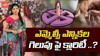 Telangana MLC Election Poll Percentage | TS MLC Elections 2021 | MLC Election Results | YOYO TV