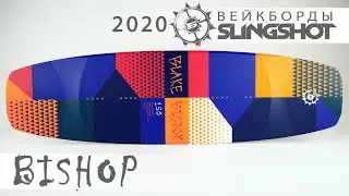 Вейкборд Slingshot BISHOP 2020