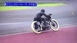 1924 A.J.S. at Kawaguchi Circuit