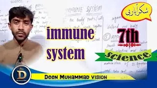 Class 7 Science &ndash; Parts of Immune System | Body Defense System Explained | Urdu + English