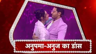 Ravivaar with Star Parivaar: Anupama-Anuj Romantic Performance