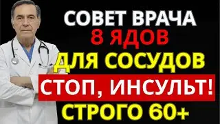 Эти «полезные» фрукты сгущают кровь и повышают риск инсульта после 60 | ЗДОРОВЬЕ ДАРОМ