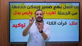 درس ( البدل ) الصف الثالث الإعدادي 