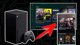 НОВЫЙ МАГАЗИН XBOX SERIES | НОВОЕ ПРИЛОЖЕНИЕ