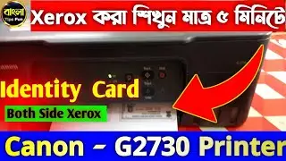 Canon G2730 Printer থিকে জেরক্স করা শিখুন মাত্র 5 মিনিট ।How to xerox From Canon Printer #G2730