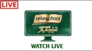live teleschool channel Pakistan | taleem ghar live streaming | ptv teleschool live streaming