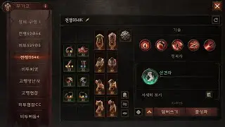 Diablo Immortal  : Demon Hunter Wildfire Strafe PvP Build