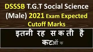 DSSSB TGT SOCIAL SCIENCE (Male) 2021 Ex. Cutoff #dsssbtgtsocialsciencemale2021