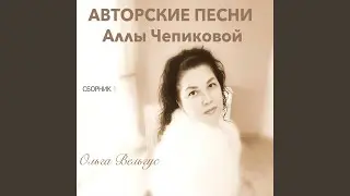Колыбельная
