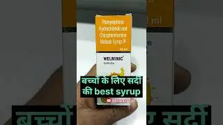 Welminic Syrup Uses | Cold & Allergy Medicine #doctor #medical #medicine #shorts #sirvimediciens